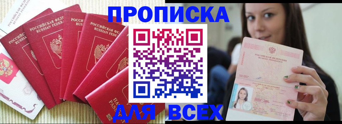 прописка иностранных граждан в Краснозаводске