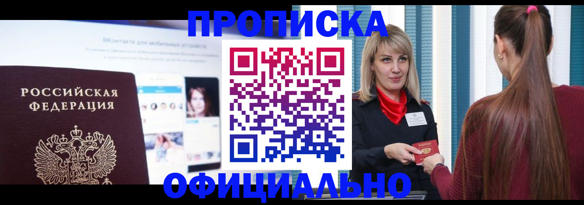 временная регистрация для школы в Краснозаводске