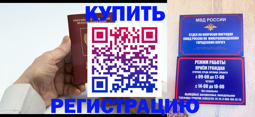 временная регистрация в квартире в Краснозаводске